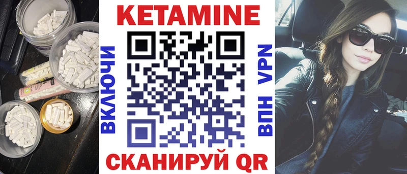 КЕТАМИН VHQ  Купить  Юрга 