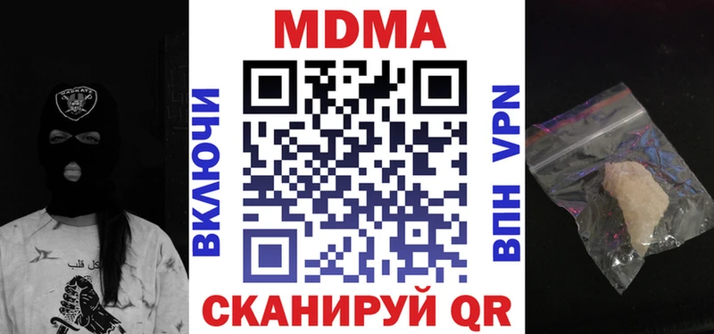 MDMA VHQ  Купить закладки  Юрга 