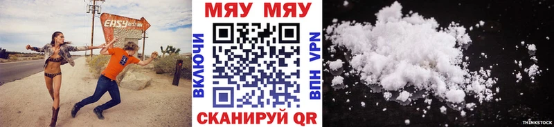 МЕФ mephedrone Купить где Юрга