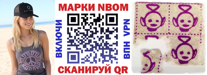 Марки NBOMe 1500мкг  Купить где  Юрга 